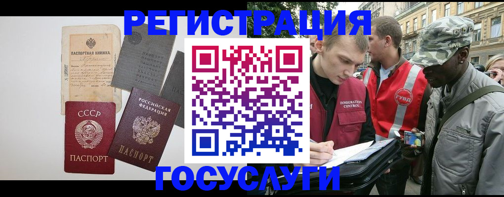 временная регистрация адрес в Черкесске