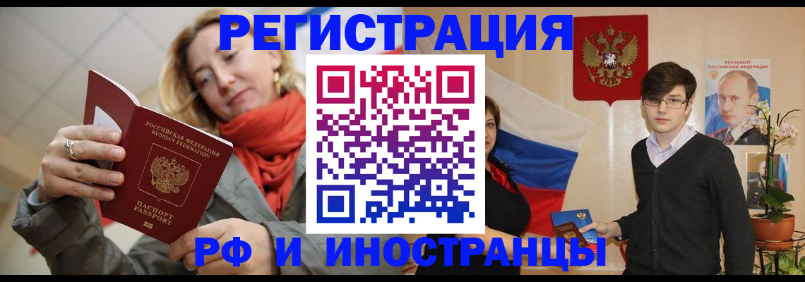 прописка ребенка в Черкесске