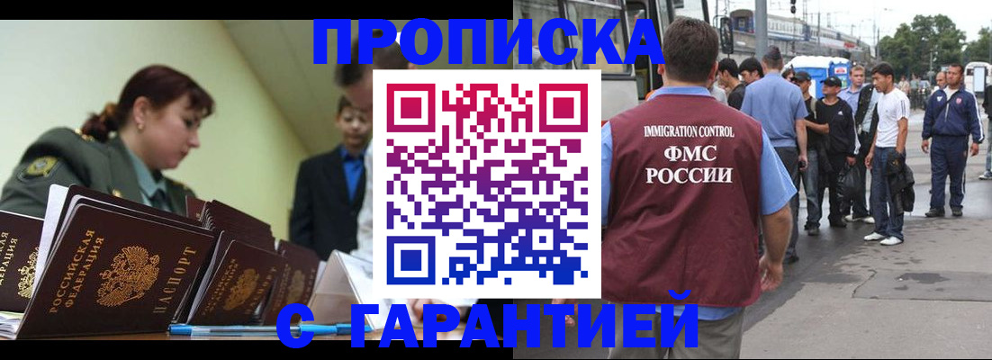 временная регистрация поиск в Черкесске
