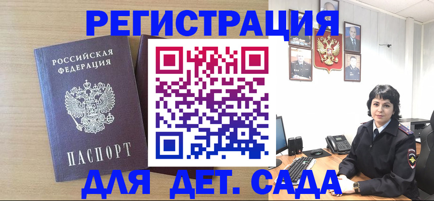 временная регистрация недорого в Черкесске